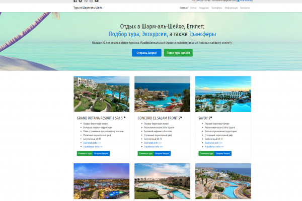 Inside Travel